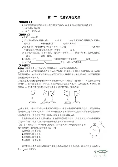 静电场学案