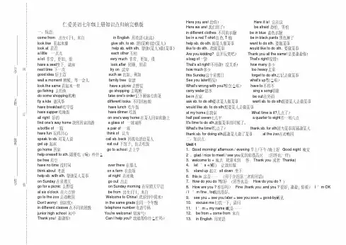 仁爱英语七年级上册知识点归纳完整版