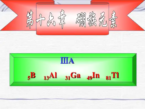 铝及其化合物