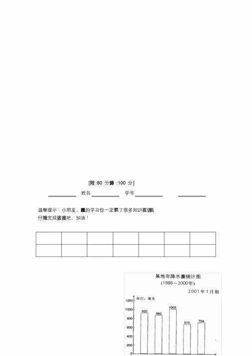 2020部编版四年级数学下册第七单元测试题及答案
