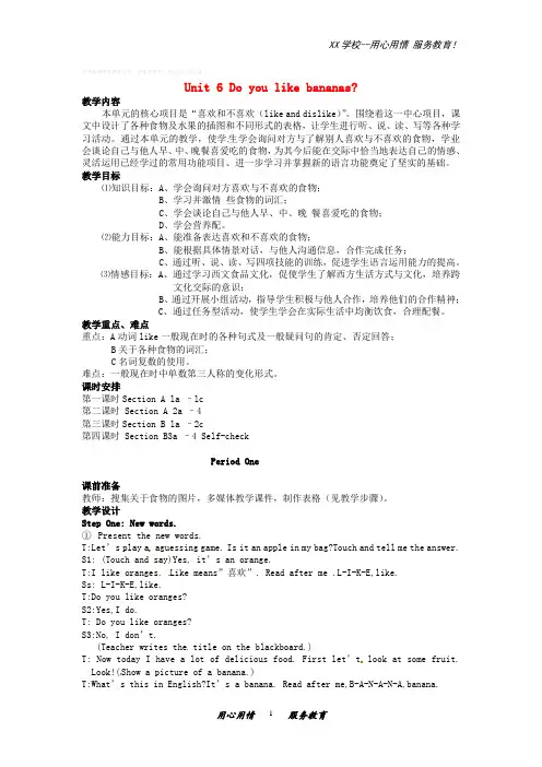 七年级英语上册Unit 6 Period One教案人教新目标版