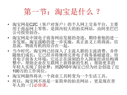 淘宝开店流程及初期商品推广大全