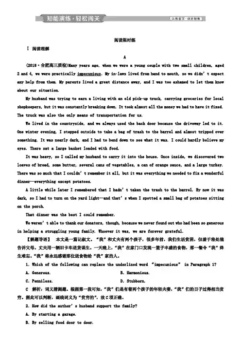 2019届高考英语(外研版)一轮复习练习：选修6 5 Module5知能演练轻松闯关 Word版含解析
