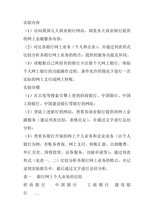 实验报告