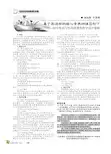 基于英语学科核心素养四维目标下——初中英语写作高效课堂教学设计策略