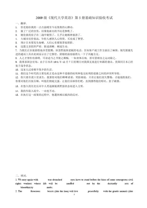 book5 lesson 1-7答案