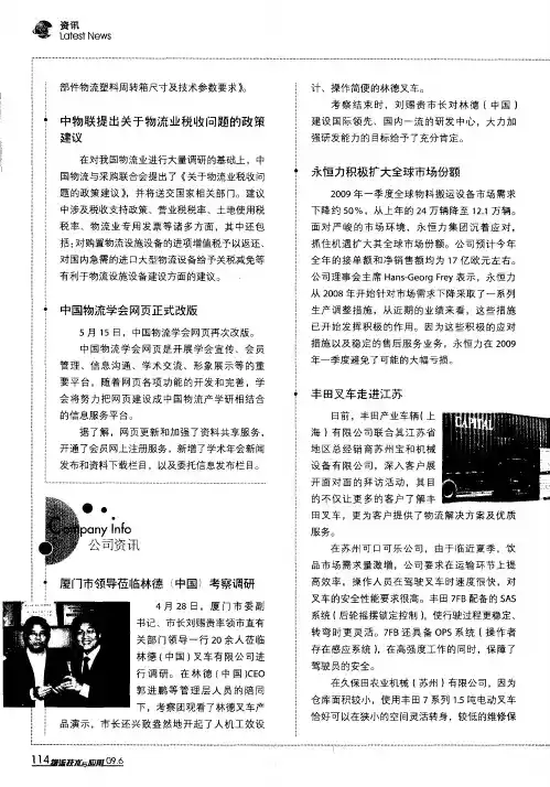 中物联提出关于物流业税收问题的政策建议