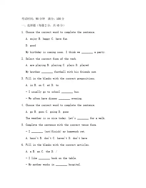 八上仁爱英语期中考试卷