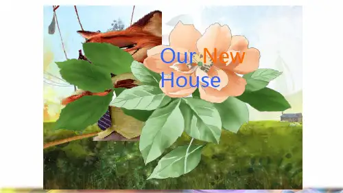 四年级英语下册Unit1OurNewHouse课件陕旅版(1)