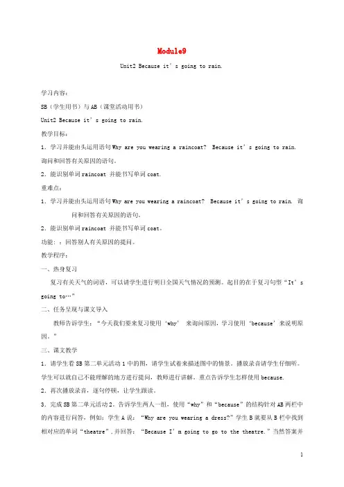 六年级英语下册 Module9 unit2(1)教案 外研版