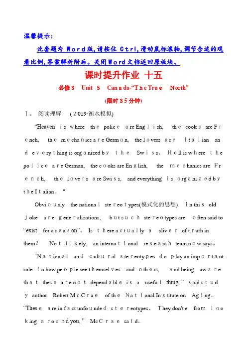 课时提升作业 十五  Unit 5