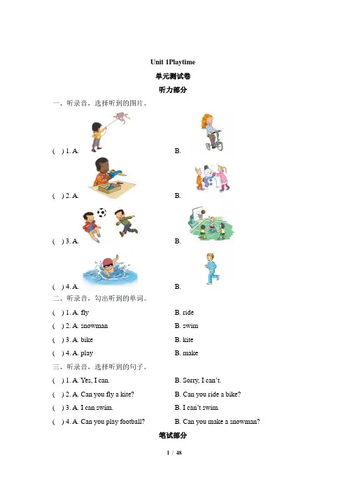 人教版(新起点)小学英语二年级下册单元测试卷(全册)