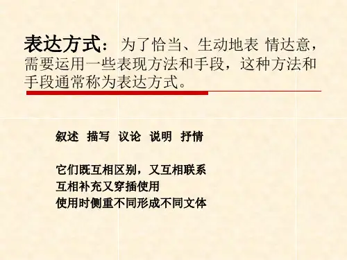 现代汉语言基础写作教程1