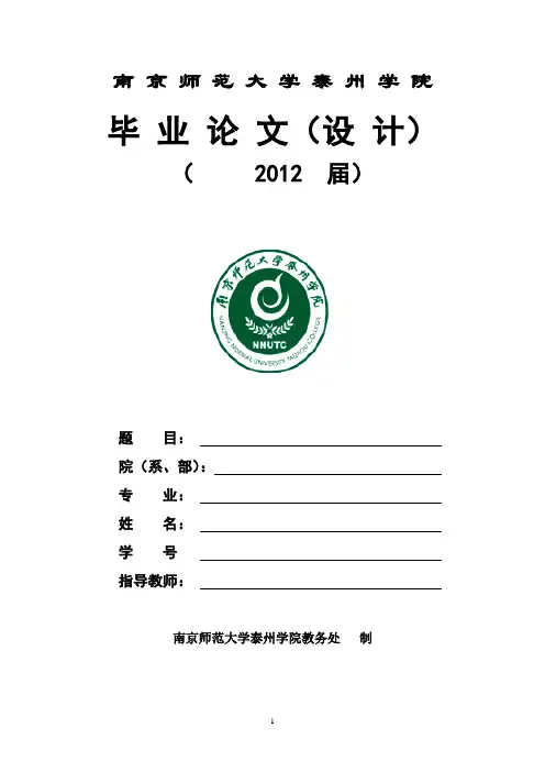 测不准关系