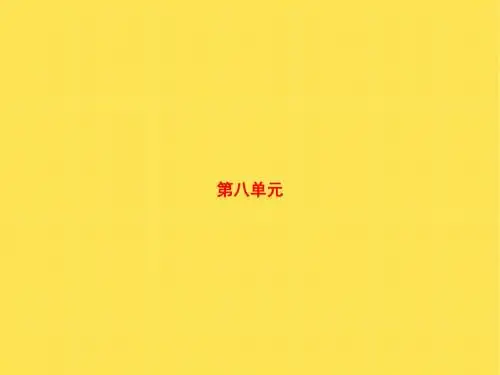三年级下册语文课件-29清明节的由来-语文S版