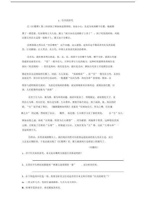 初中中考语文说明文阅读题精选真题包括答案解析.docx
