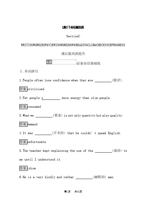 北师大版高中英语选择性必修2 课后习题 UNIT 4 Section C