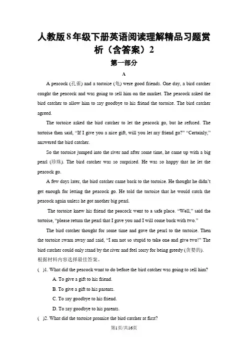 人教版8年级下册英语期末备考专项复习题