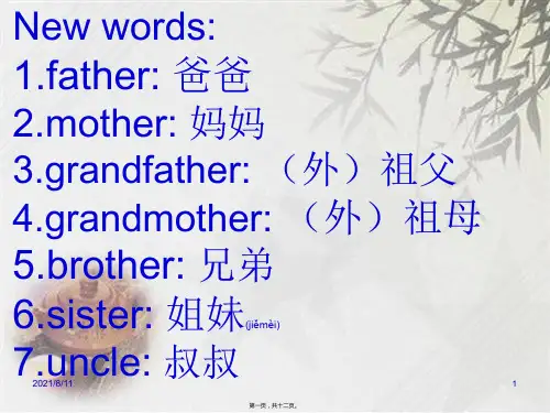 冀教版五年级上册英语Lesson 1 Li Ming’s Big Family (共10张PPT)