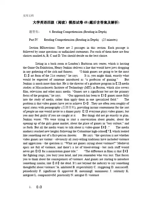 大学英语四级(阅读)模拟试卷48(题后含答案及解析)