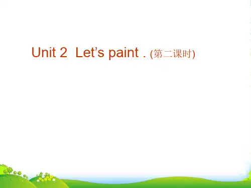 人教版(PEP)三年级英语上册Unit2 Colours!PartB颜色第二课时课件