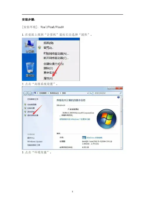 proe4.0安装步骤