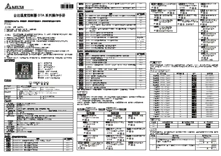 DTA使用手册