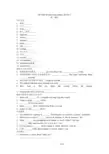 [译林版]6B Unit6 An interesting country课时练习