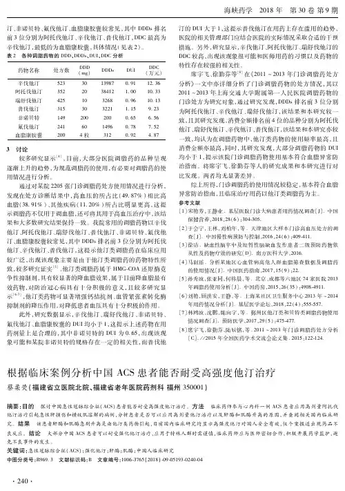 根据临床案例分析中国ACS患者能否耐受高强度他汀治疗