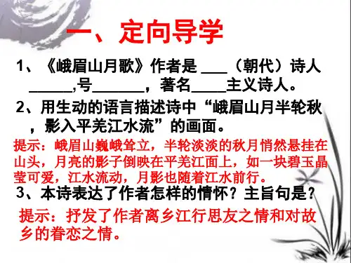 人教部编版七年级语文上册课件：第三单元课外古诗 江南逢李龟年(共19张PPT)