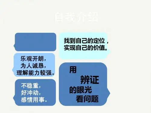 注册会计师的职业规划PPT