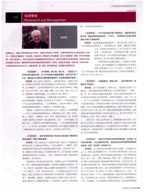 科研管理