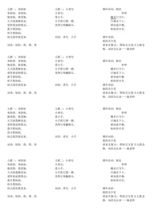 儿歌一