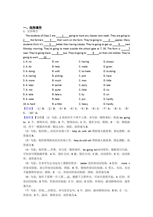 译林牛津版小学六年级英语完形填空题及答案