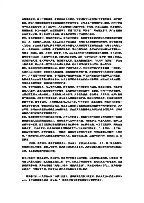 如何提高人文修养