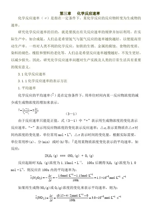 关于阿仑尼乌斯公式
