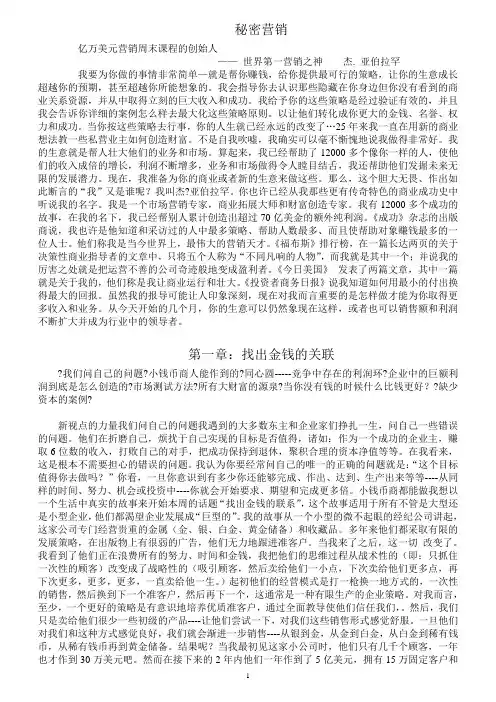 秘密行销