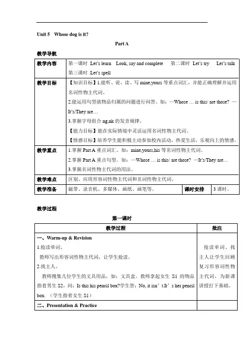 【人教pep版】五年级下册英语 Unit 5 教案(1)
