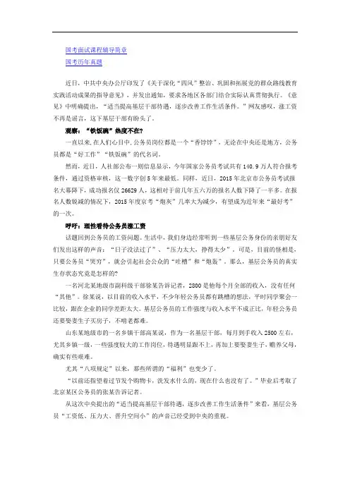 公务员工资改革方案最新消息：官方文件表示 基层公务员涨工资不再是谣言