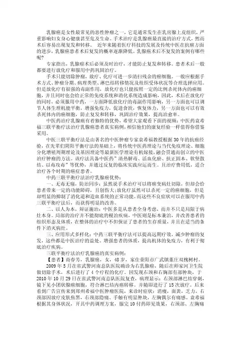 乳腺癌术后不复发案例
