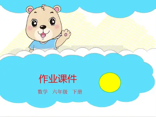 六年级下数学习题-第6单元 第01课时 平面图形的认识与测量(例题精练)_人教版(9张)