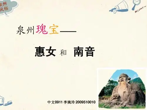 《惠安女和南音》