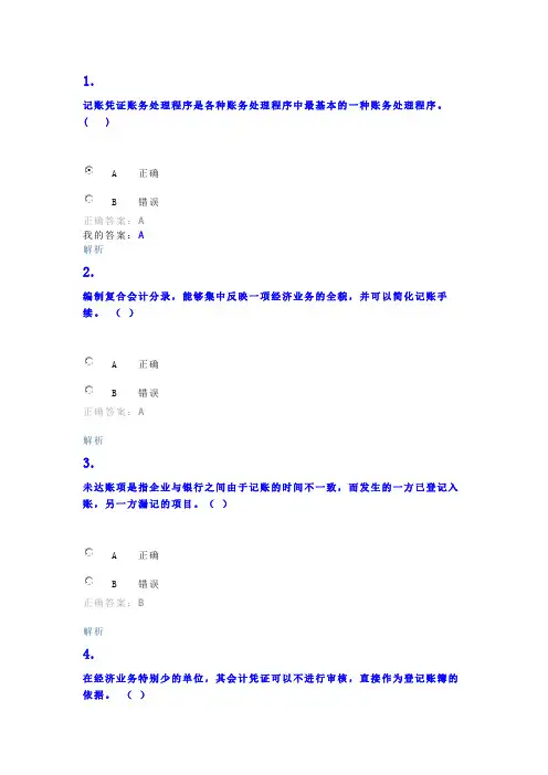 华夏继续教育考试题目