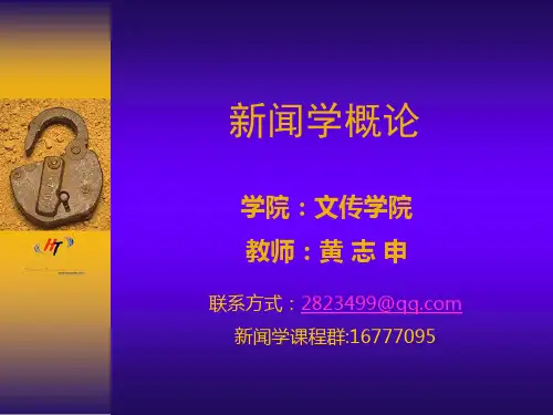 舆论监督