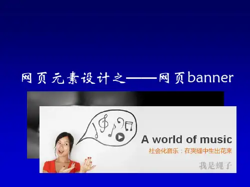 banner制作