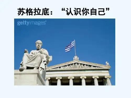 第三章：大学生自我意识及培养