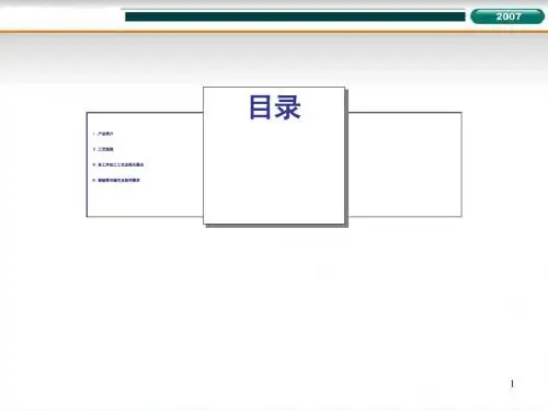 钣金员工手册钣金工艺技术流程(PPT 43页).ppt