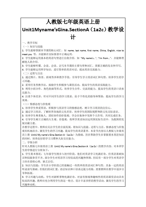 人教版七年级英语上册Unit1Myname’sGina