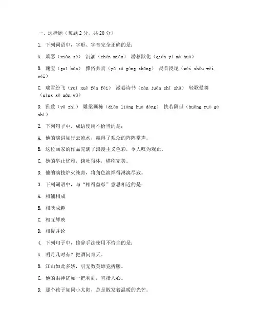 大学语文大三期末考试试卷