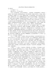 [美文欣赏]关于朋友的文章(精选20篇)
